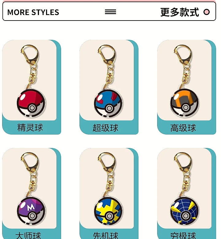 Keeppley Poké Ball Keychain Acrylic Double-sided Pendant — assembled view