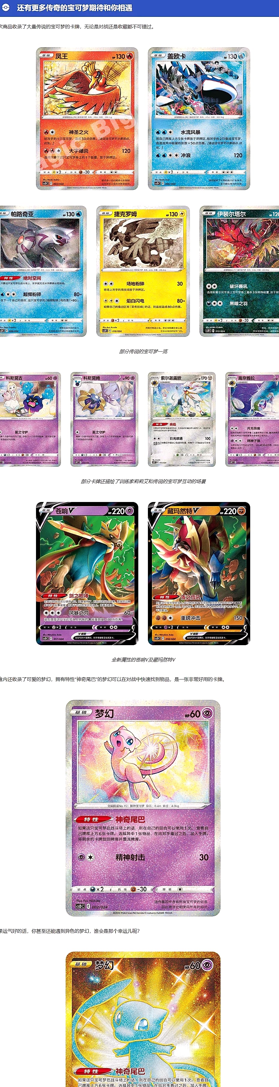 Pokemon PTCG Simplified Chinese Dream Poke Ball Gift Box — close-up details