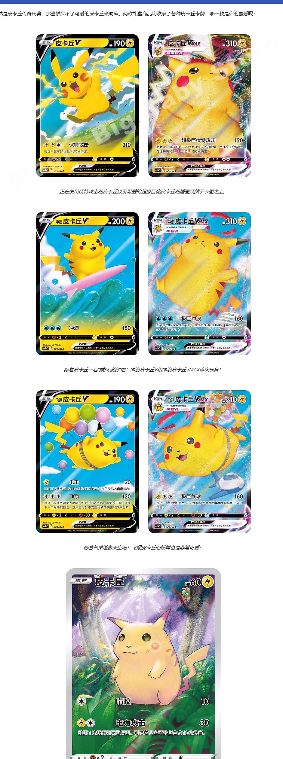 Pokemon PTCG Simplified Chinese Dream Poke Ball Gift Box — assembled view
