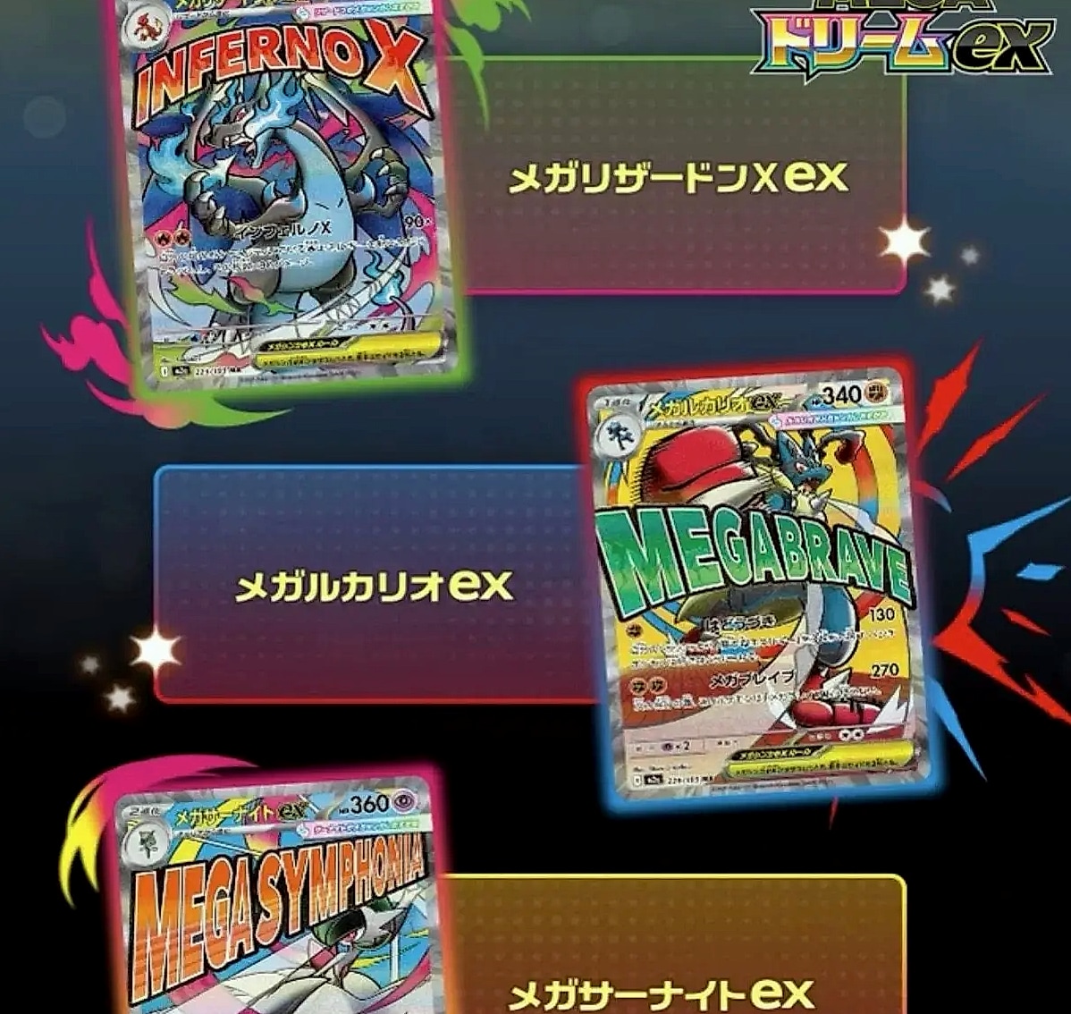 Kayou Pokemon TCG L M2a JP Edition Mega Dream EX Booster — feature highlights