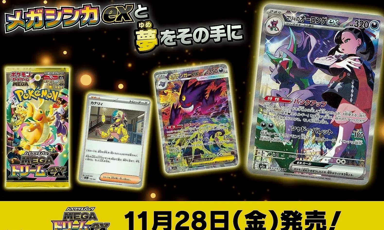 Kayou Pokemon TCG L M2a JP Edition Mega Dream EX Booster — close-up details
