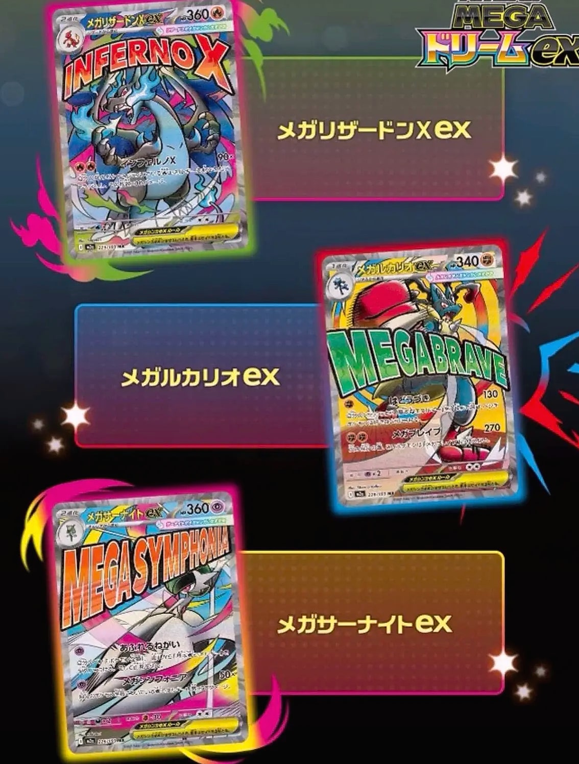 Kayou Pokemon TCG L M2a JP Edition Mega Dream EX Booster — parts overview