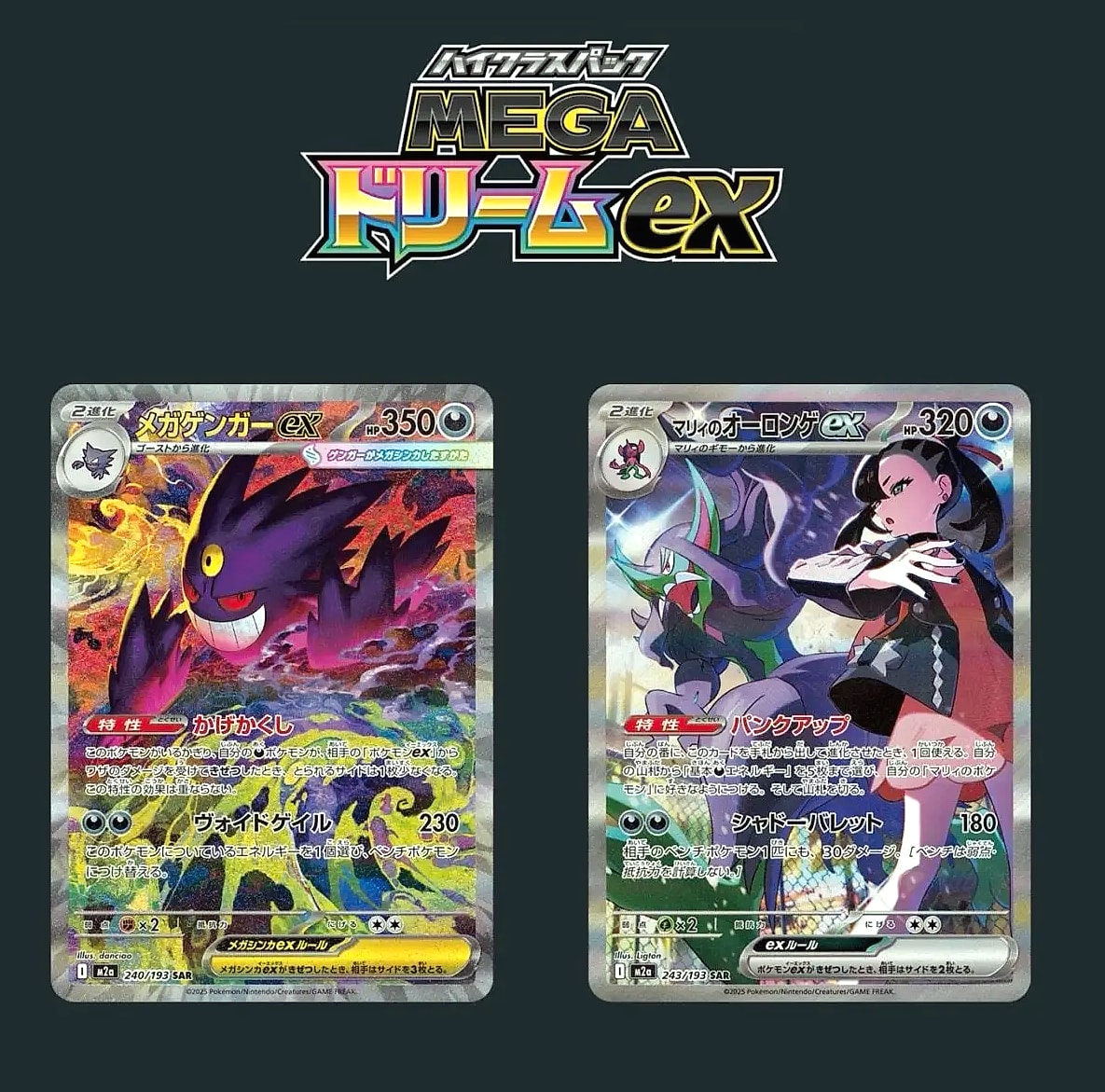 Kayou Pokemon TCG L M2a JP Edition Mega Dream EX Booster — scale reference
