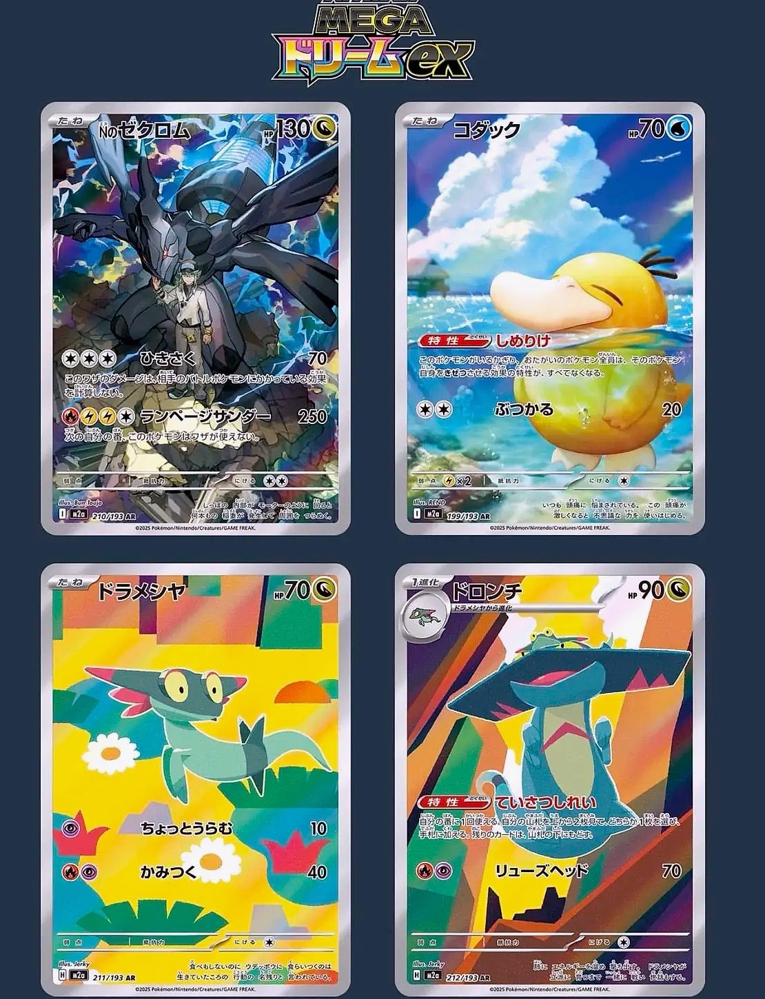 Kayou Pokemon TCG L M2a JP Edition Mega Dream EX Booster — side view