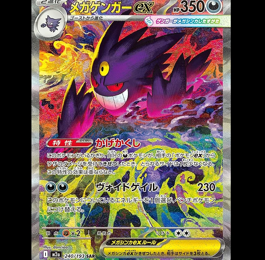 KAYOU Pokemon TCG M2a JP Edition Mega Dream Ex Golden Box — interior detail