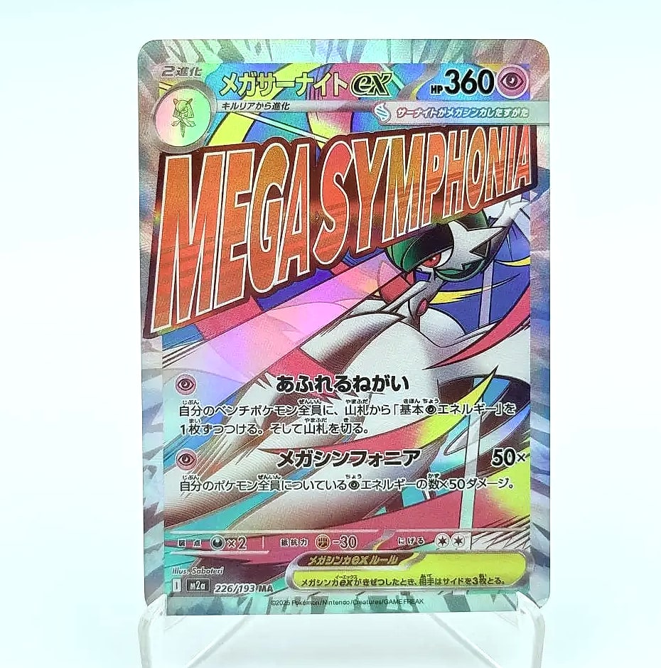 Keeppley Pokemon Mega Dream ex Phantasmal Flames Card Set — side view