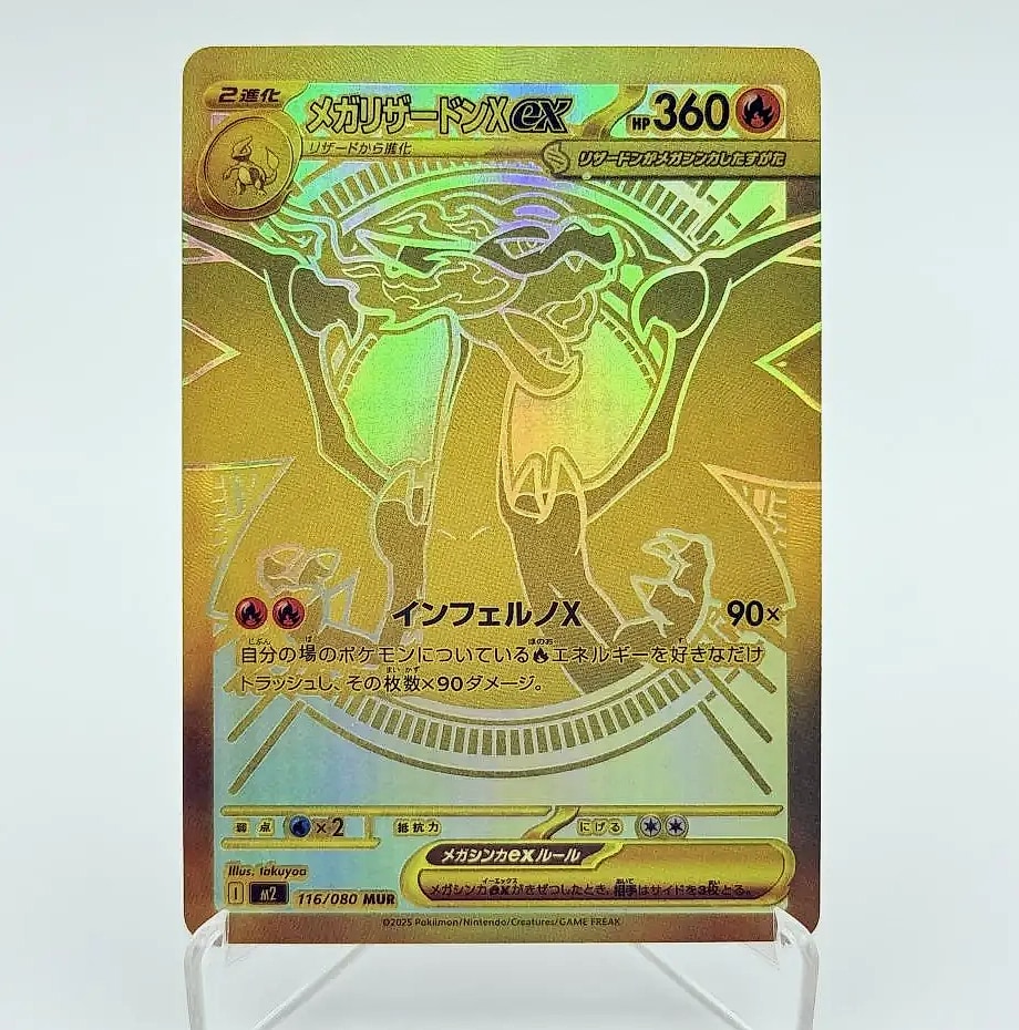 Keeppley Pokemon Mega Dream ex Phantasmal Flames Card Set — scale reference
