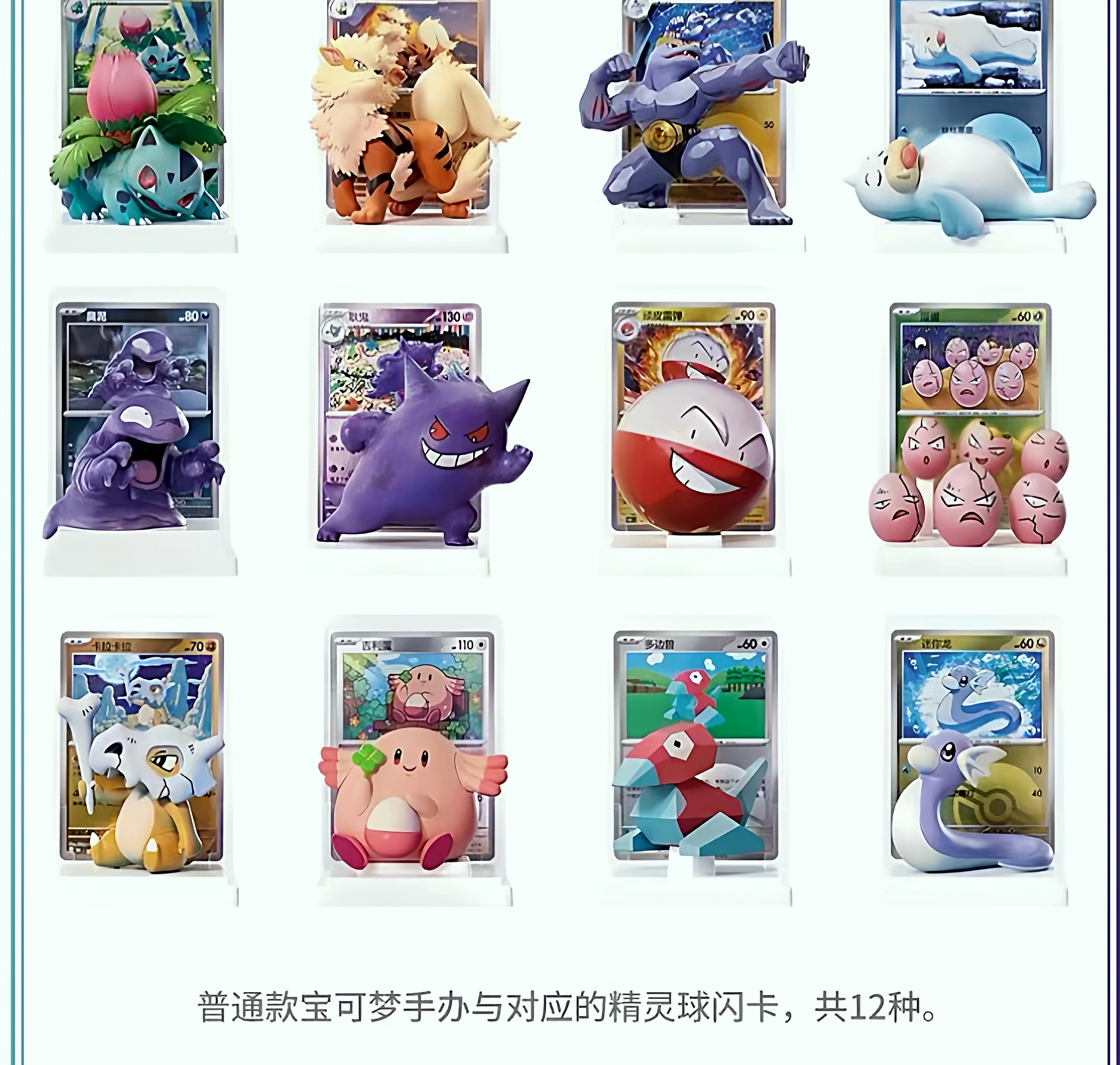 Pokemon Collection 151 Blind Box Figurine Set with Cards — scale reference