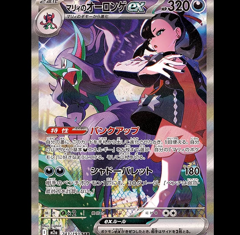 KAYOU Pokemon TCG M2a JP Edition Mega Dream Ex Golden Box — build progress