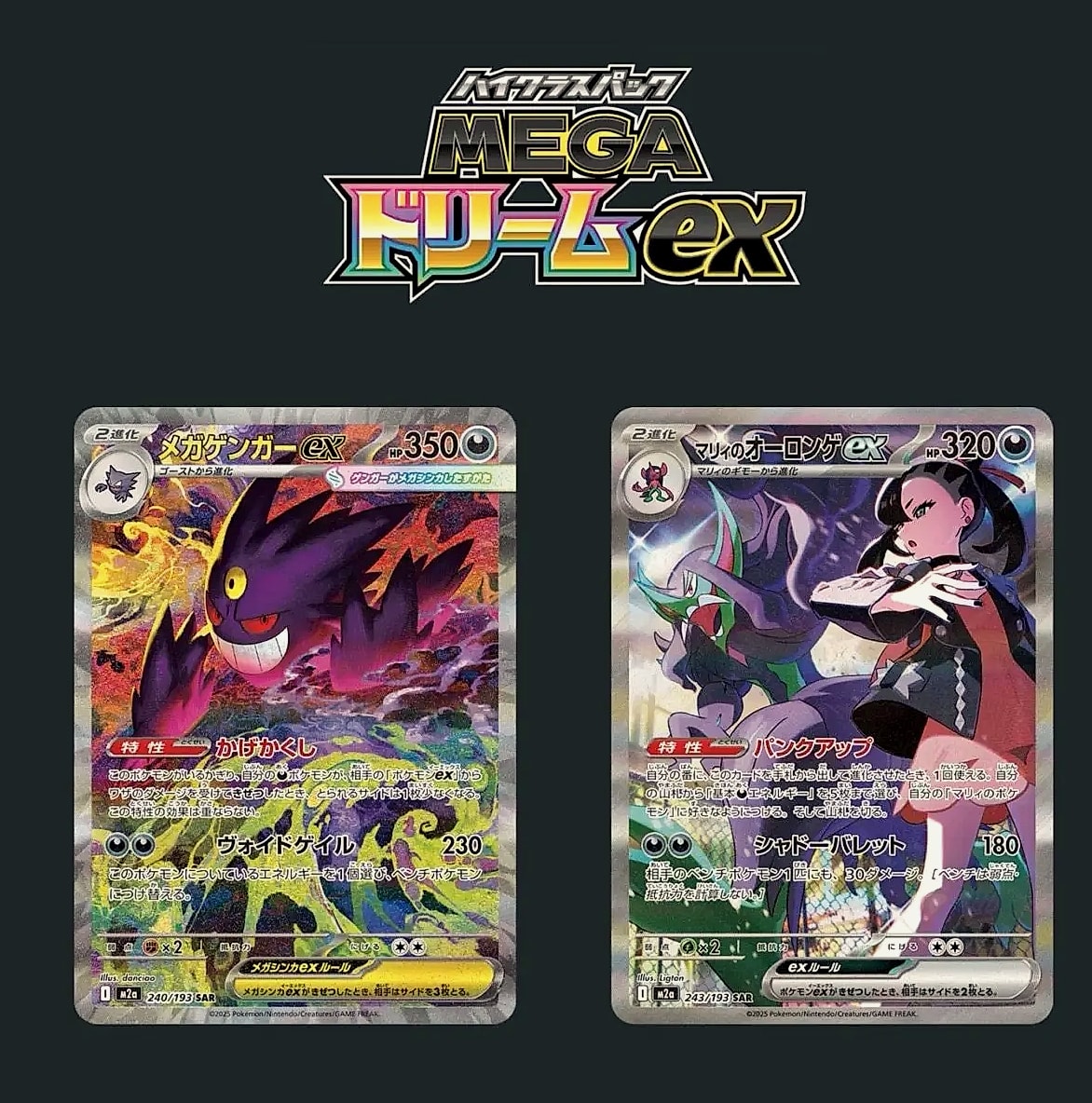 KAYOU Pokemon TCG M2a JP Edition Mega Dream Ex Golden Box — side view