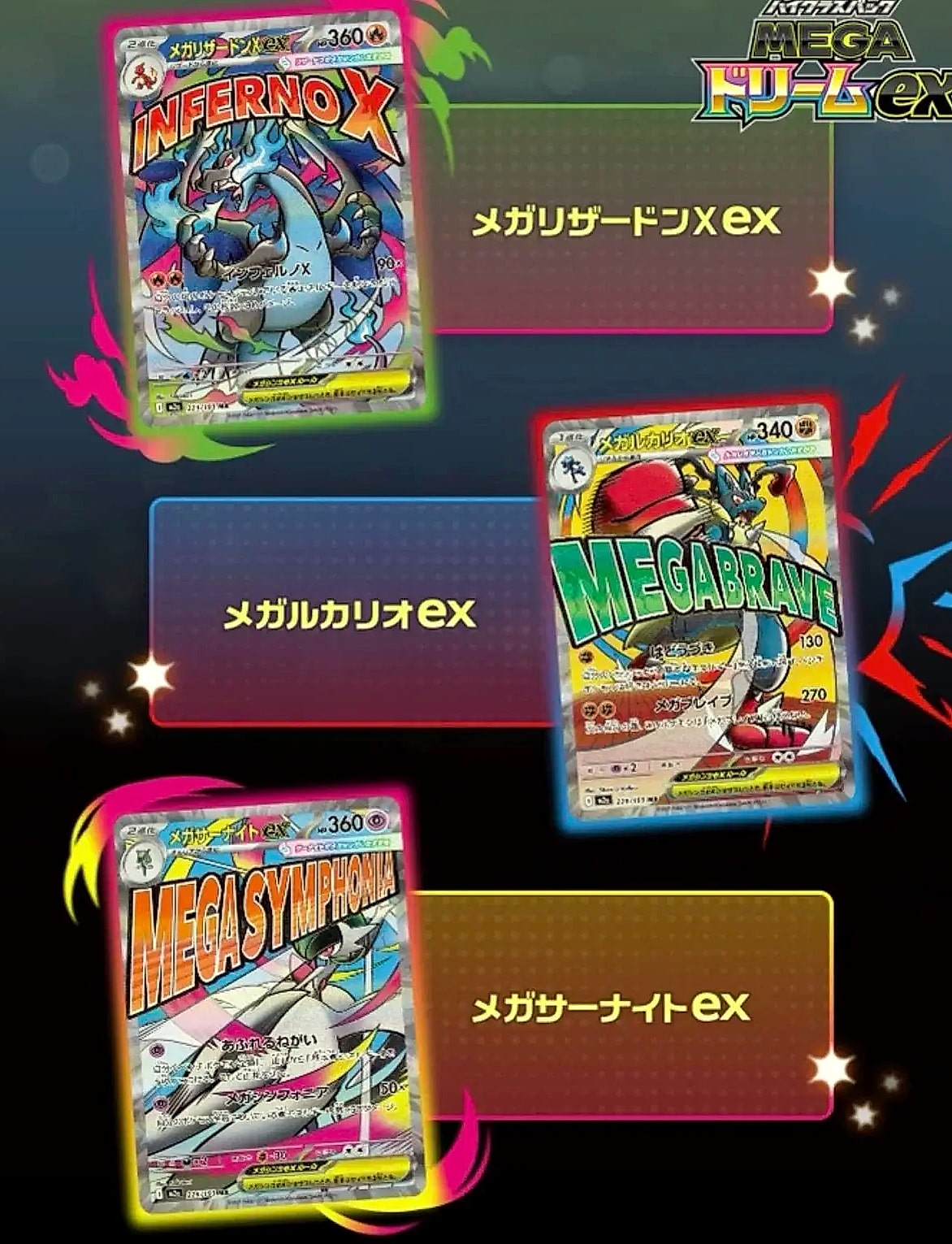 KAYOU Pokemon TCG M2a JP Edition Mega Dream Ex Golden Box — interior detail