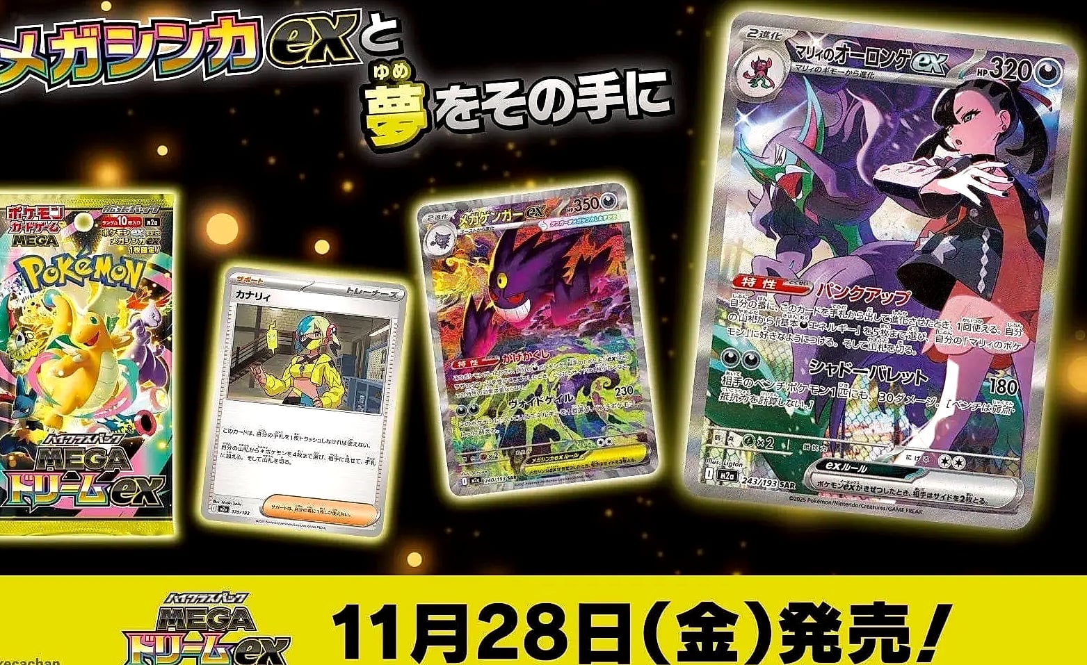 KAYOU Pokemon TCG M2a JP Edition Mega Dream Ex Golden Box — feature highlights