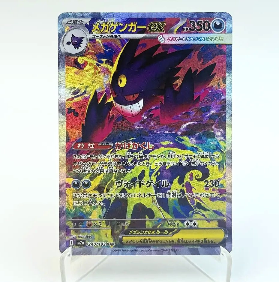 Keeppley Pokemon Mega Dream ex Phantasmal Flames Card Set — assembled view