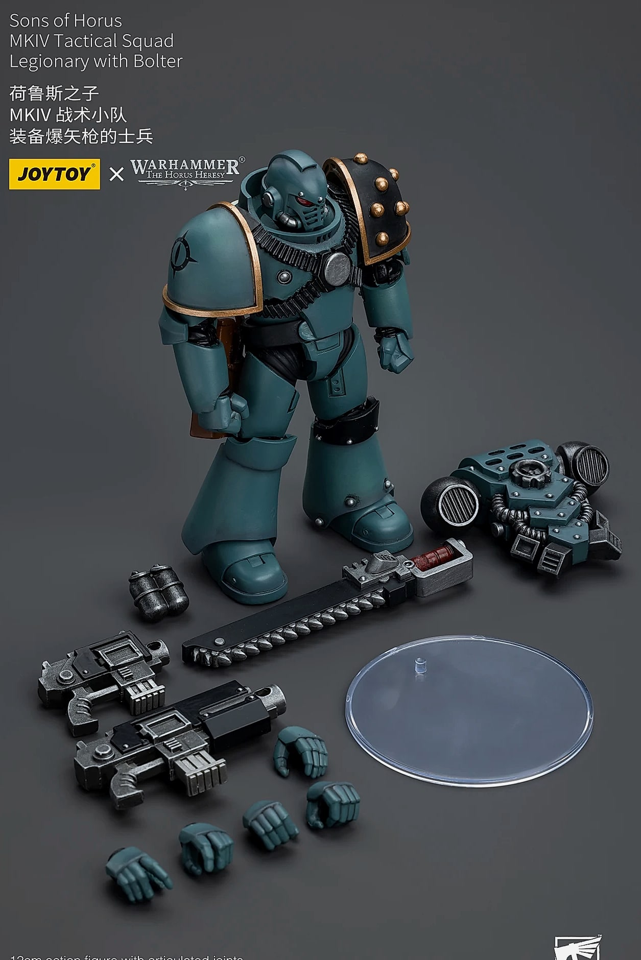 JOY TOY Warhammer 40K Sons of Horus MKIV 1/18 Action Figure — assembled view
