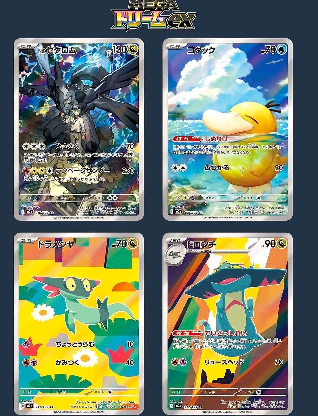 KAYOU Pokemon TCG M2a JP Edition Mega Dream Ex Golden Box — build progress