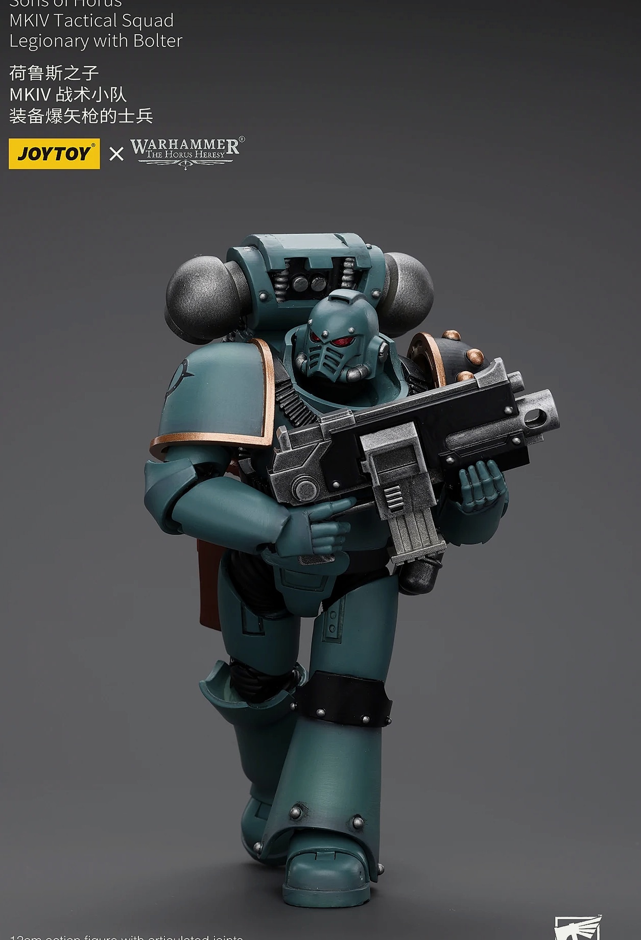 JOY TOY Warhammer 40K Sons of Horus MKIV 1/18 Action Figure — interior detail