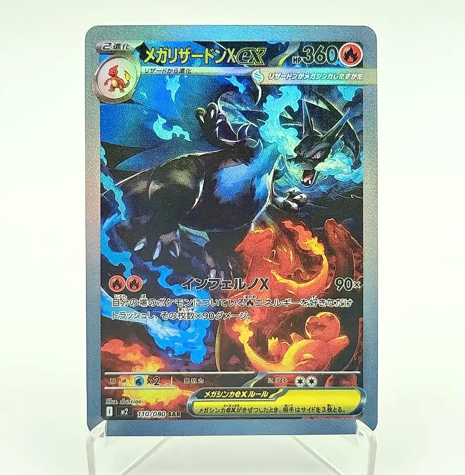 Keeppley Pokemon Mega Dream ex Phantasmal Flames Card Set — parts overview