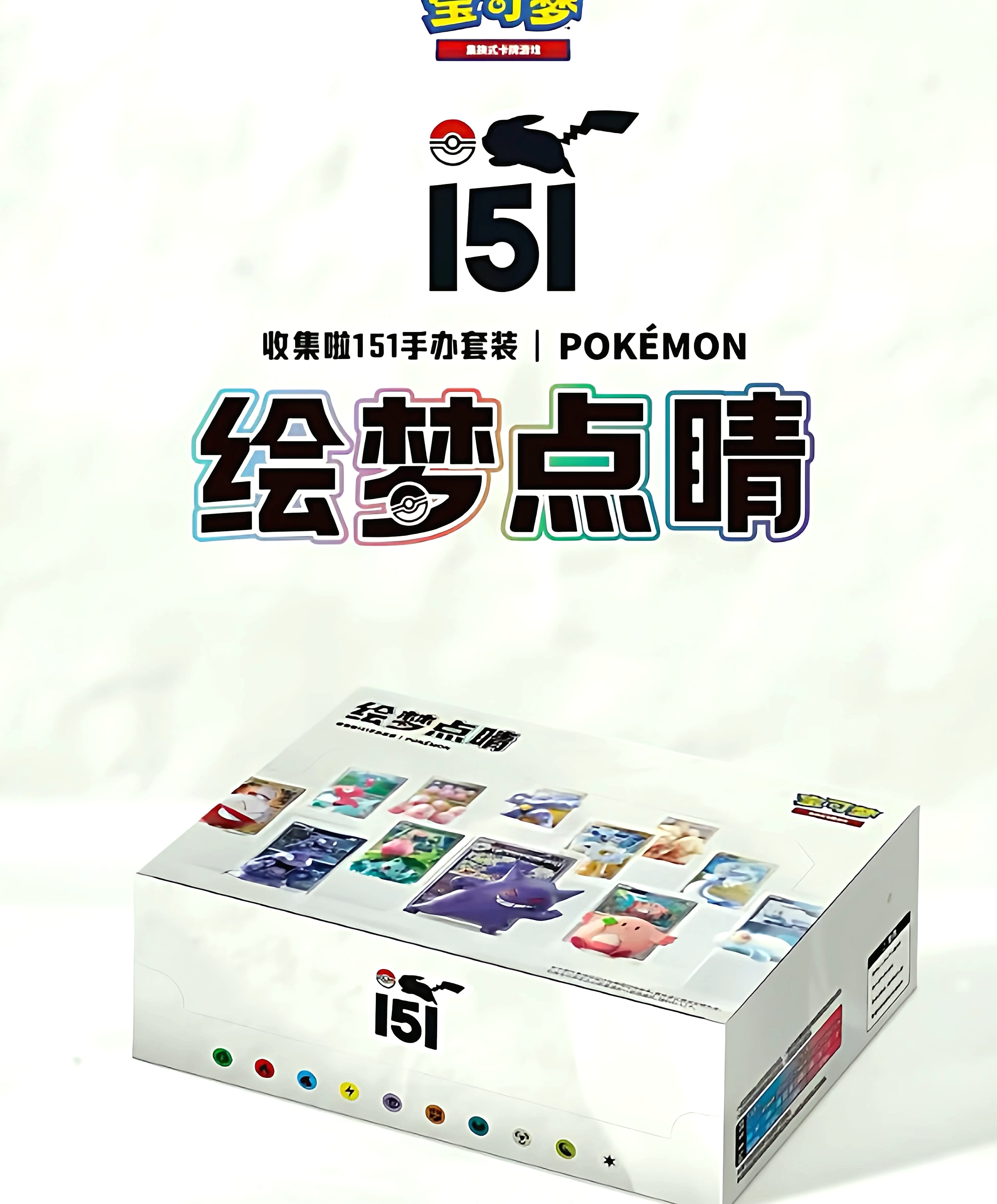 Pokemon Collection 151 Blind Box Figurine Set with Cards — assembled view
