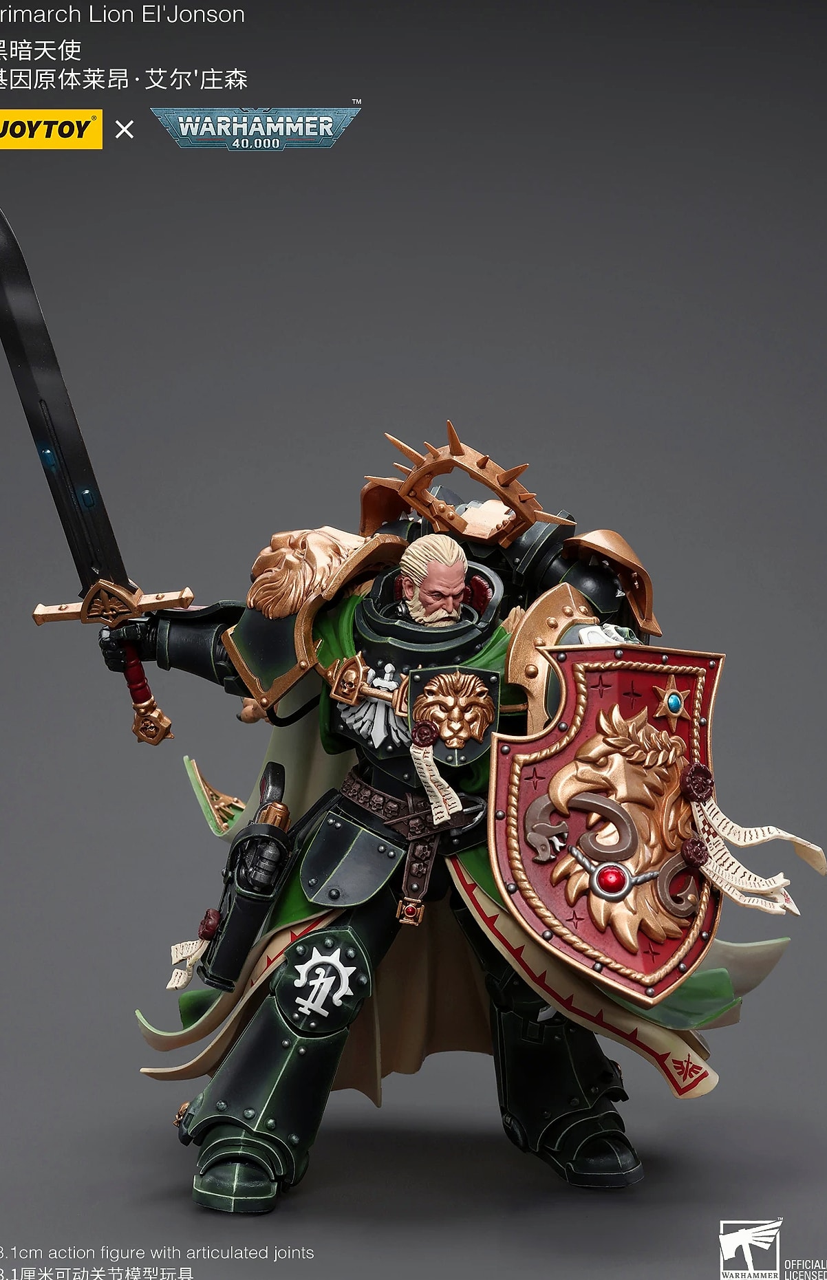 JOY TOY Warhammer 40K 1/18 Dark Angels Primarch Lion — parts overview