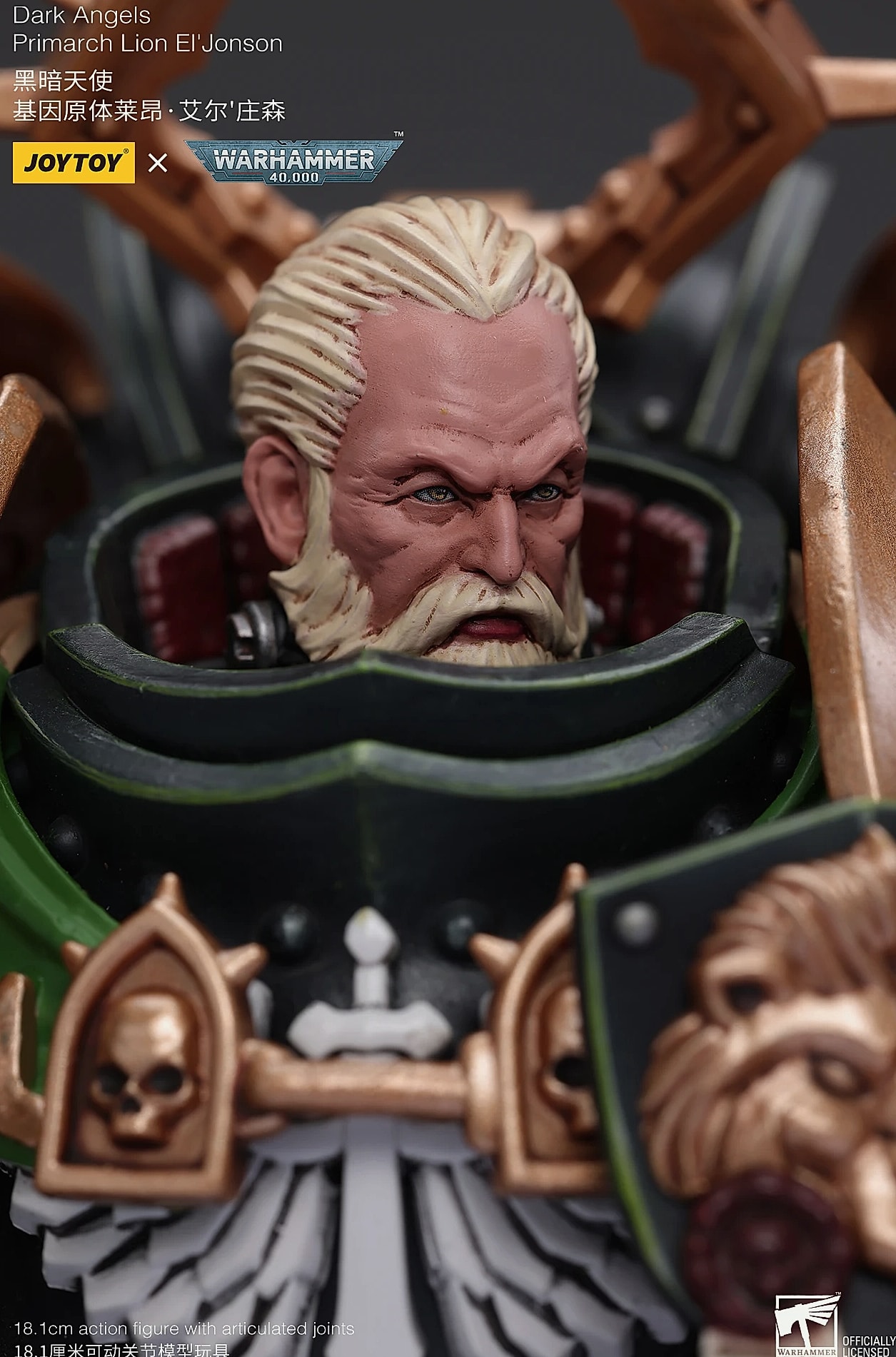 JOY TOY Warhammer 40K 1/18 Dark Angels Primarch Lion — scale reference