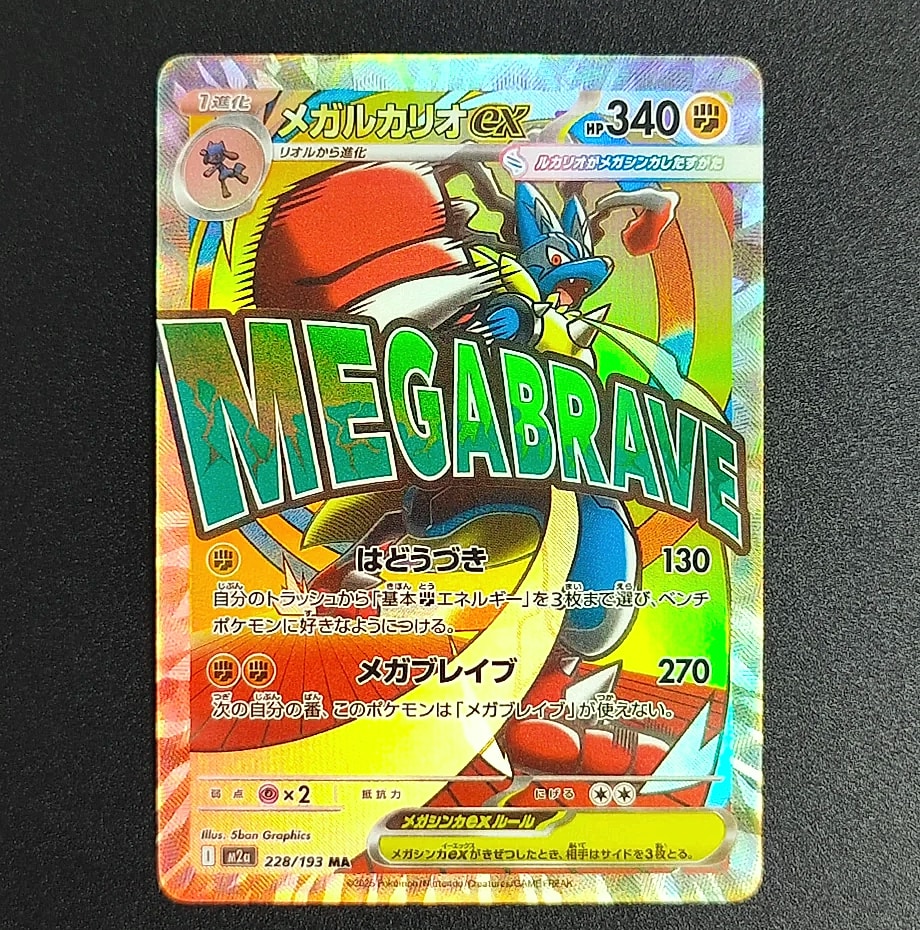 Keeppley Pokemon Card Proxy Mega Dream MC Collection — assembled view