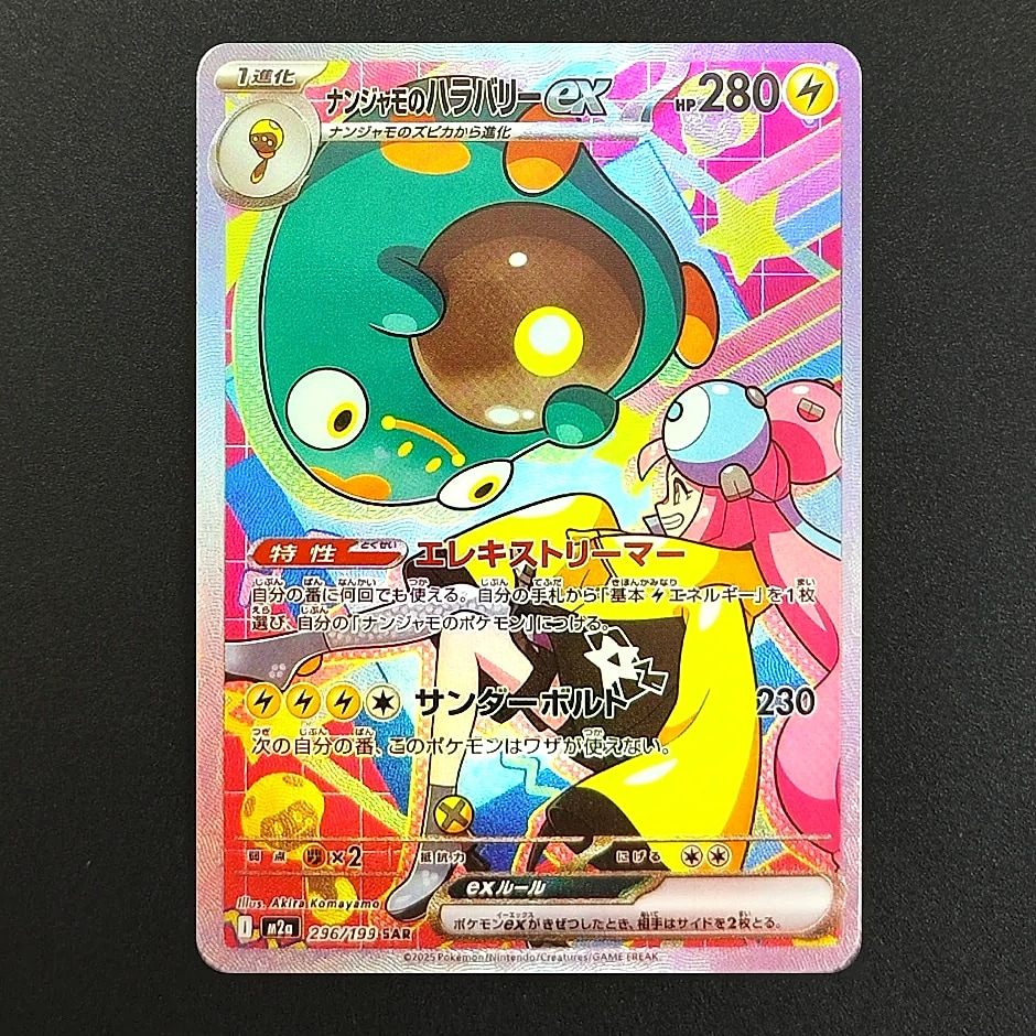 Keeppley Pokemon Card Proxy Mega Dream MC Collection — size comparison
