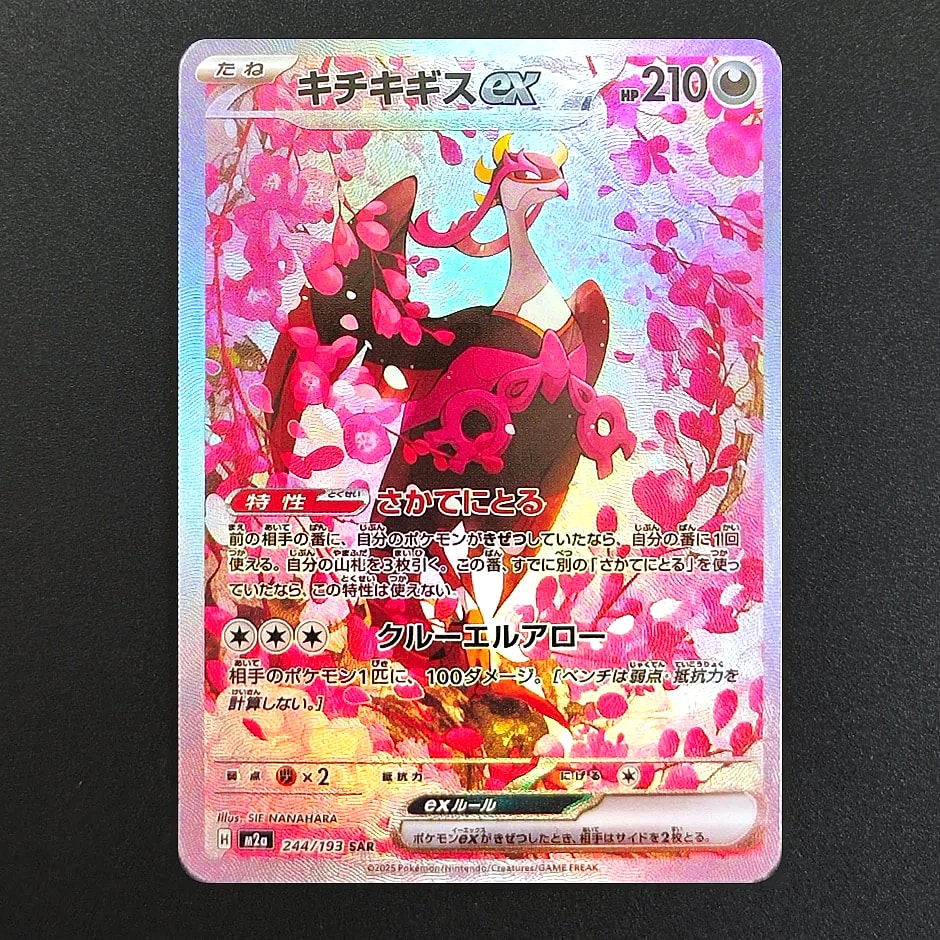 Keeppley Pokemon Card Proxy Mega Dream MC Collection — side view