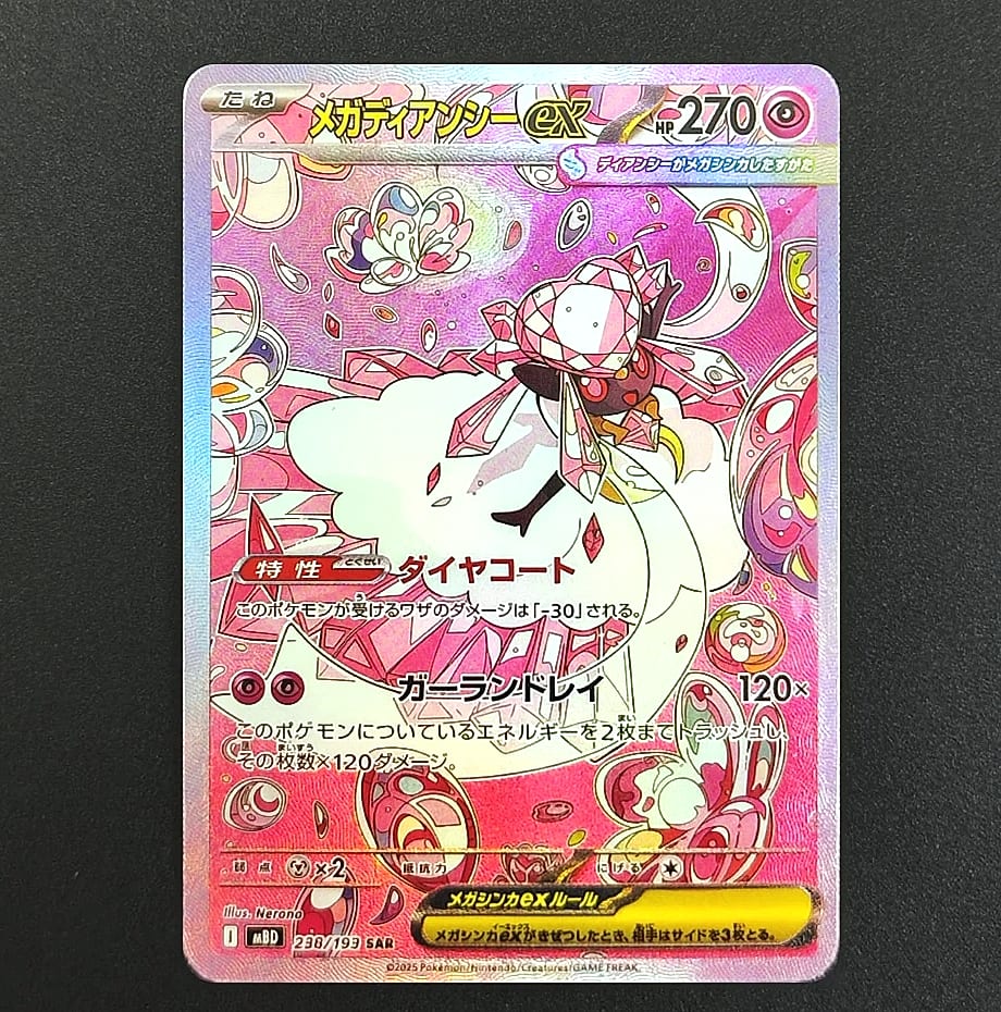 Keeppley Pokemon Card Proxy Mega Dream MC Collection — package contents