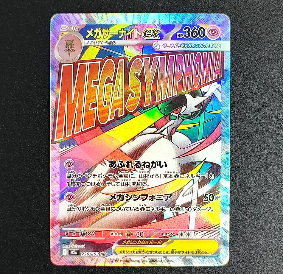 Keeppley Pokemon Card Proxy Mega Dream MC Collection — close-up details
