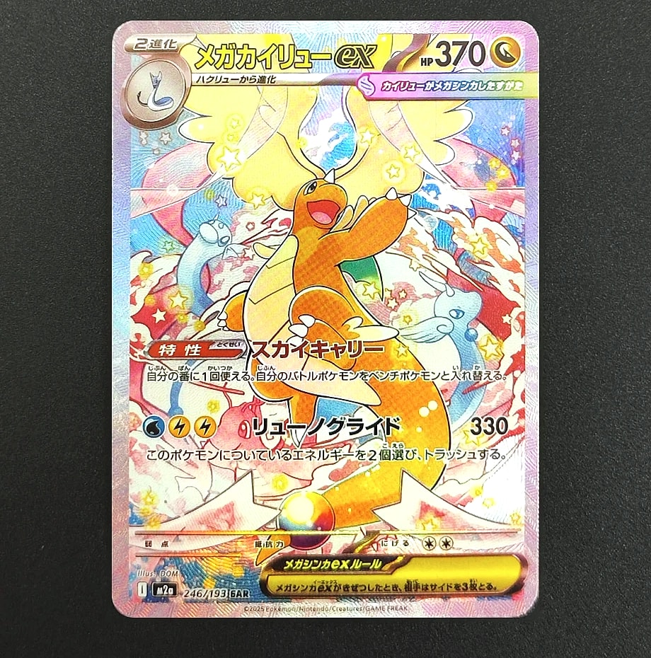 Keeppley Pokemon Card Proxy Mega Dream MC Collection — build progress