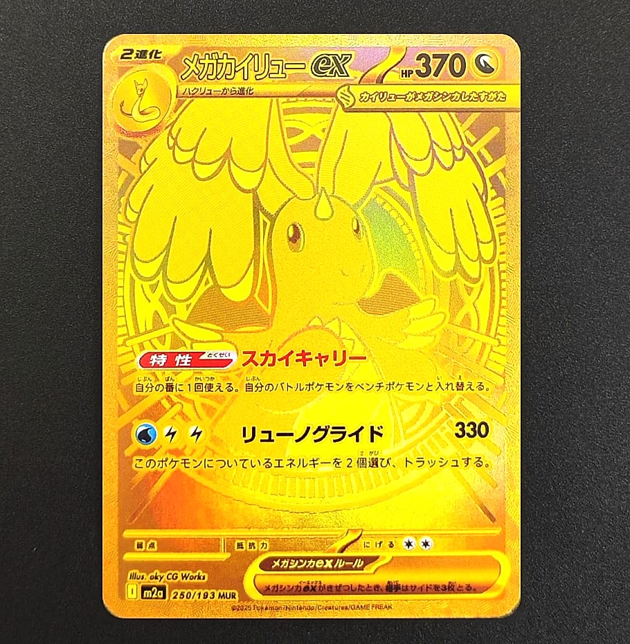 Keeppley Pokemon Card Proxy Mega Dream MC Collection — interior detail